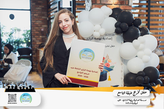 حفل تخريج طلاب شعبة التاسع من مدرسة الرازي
